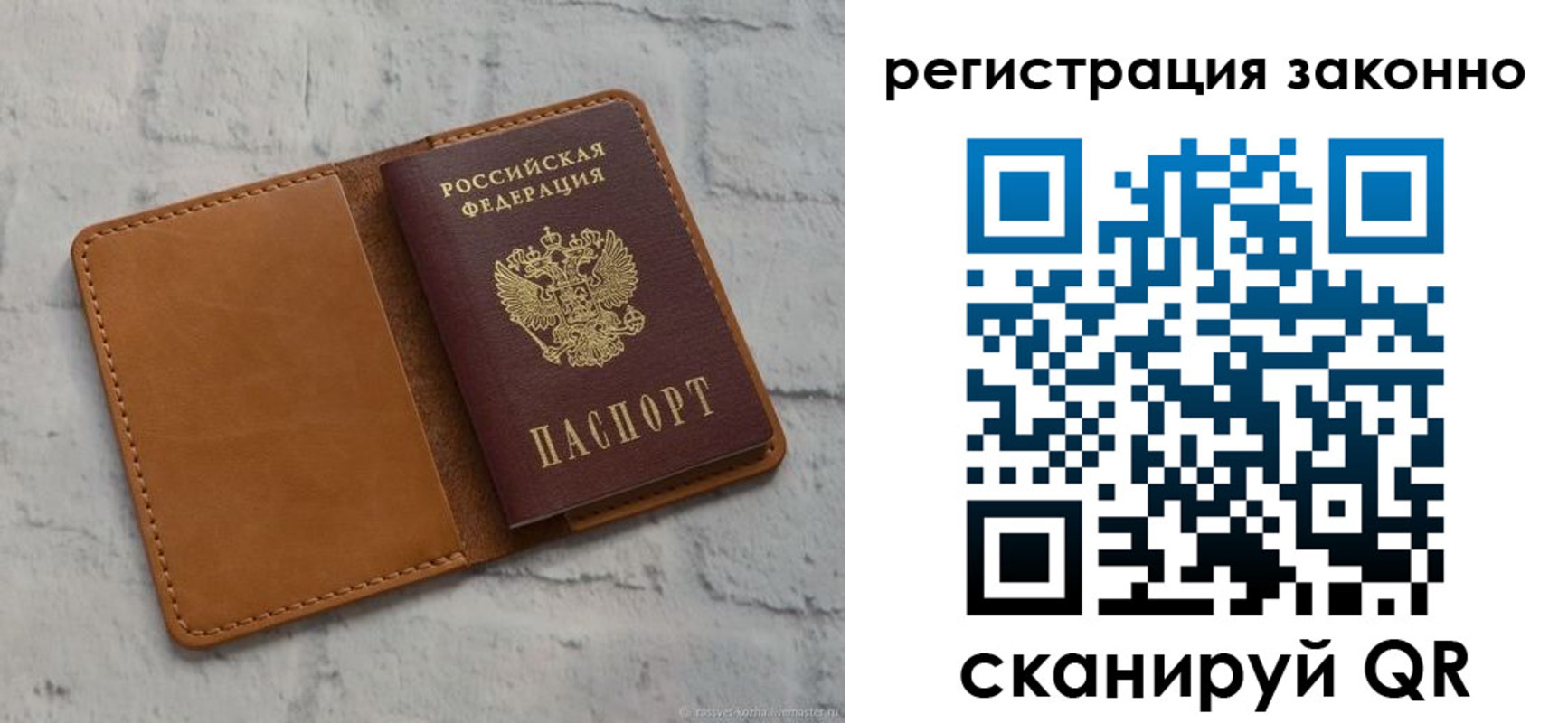 прописка регистрация в Люберцах