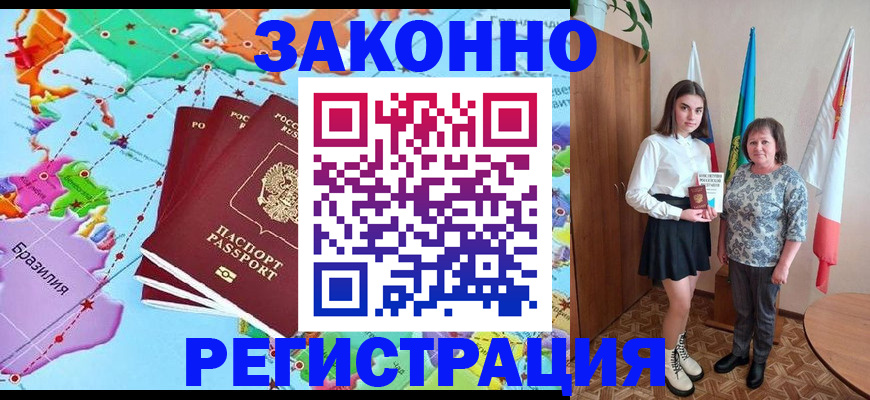 временная регистрация адрес в Люберцах