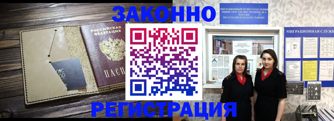 временная регистрация госуслуги в Люберцах