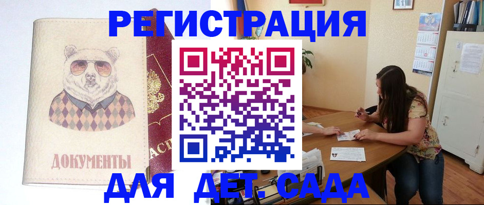 регистрация для школы в Люберцах