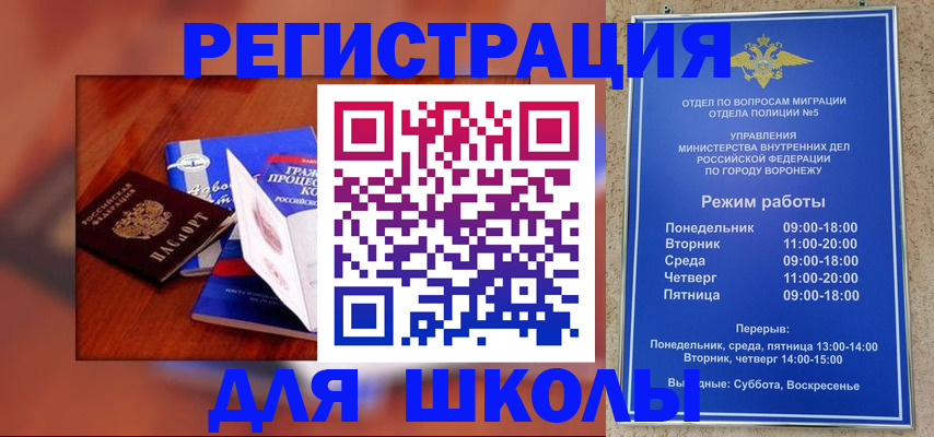 прописка для работы в Люберцах