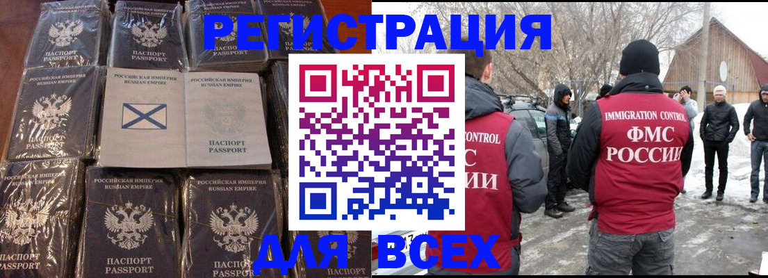 временная регистрация гарантия в Люберцах