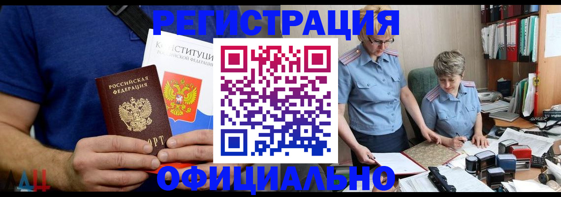 прописка ребенка в Люберцах