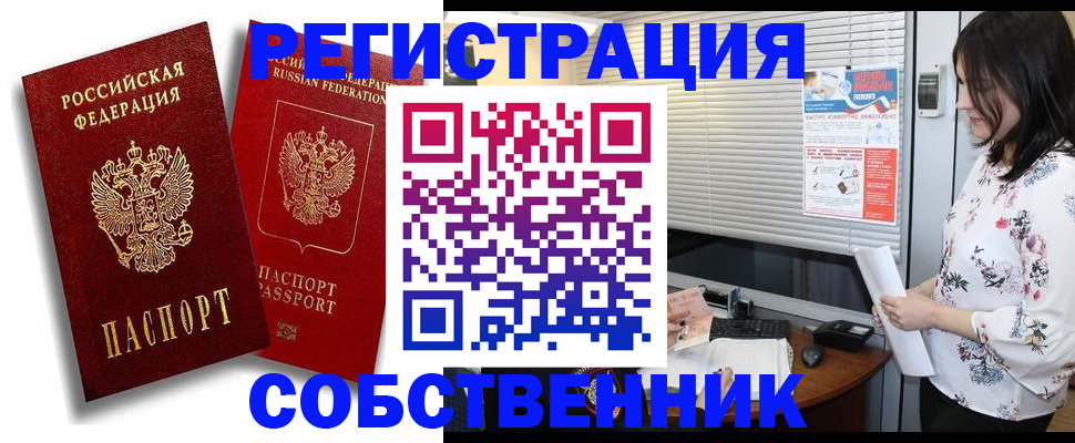 прописка для военкомата в Люберцах