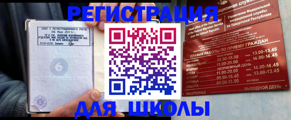 временная прописка в Люберцах