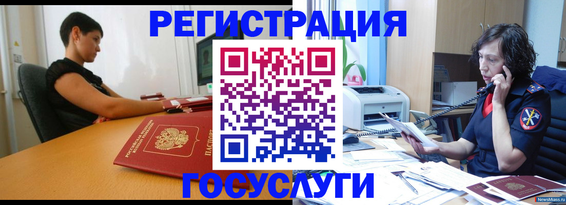 прописка законно в Люберцах